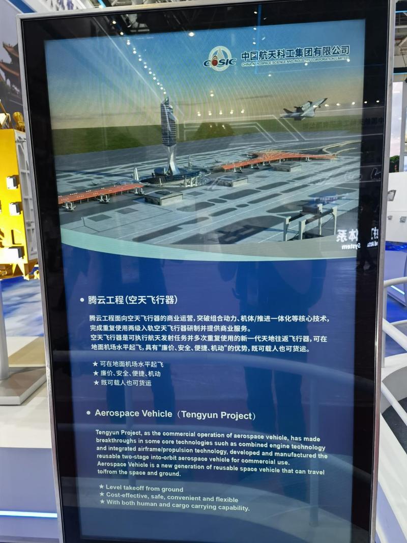 中国"腾云工程"亮相航展,它到底多厉害?美国火箭根本不够看